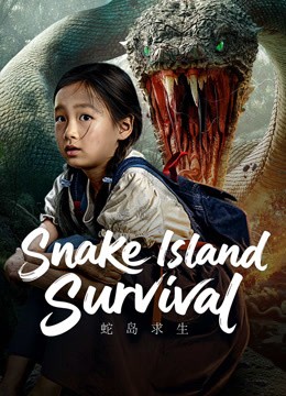 مشاهدة فيلم Snake Island Survival مترجم مشاهدة فيلم Snake Island Survival مترجم